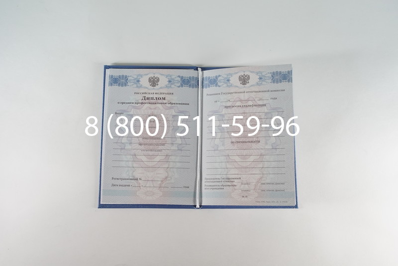 Диплом техникума 2011-2013 годов в Новосибирске
