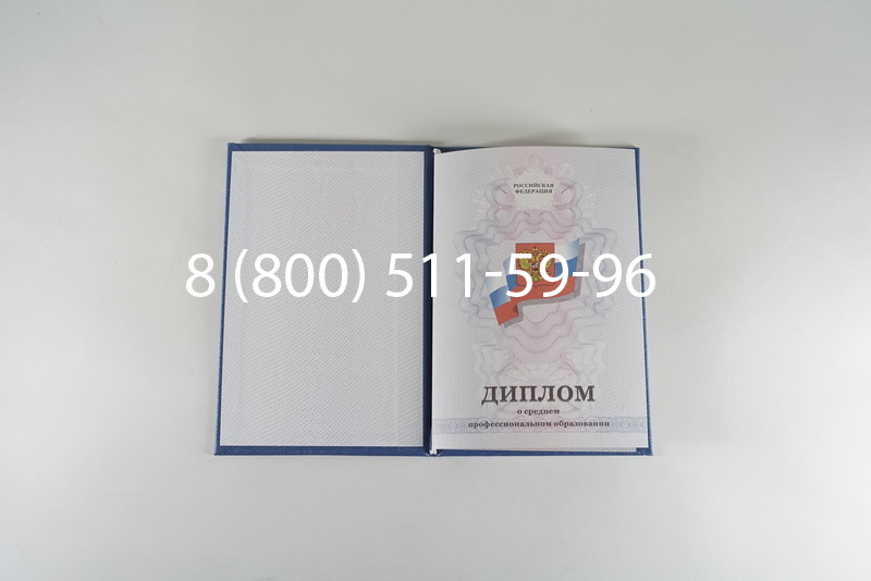 Диплом техникума 2011-2013 годов в Новосибирске