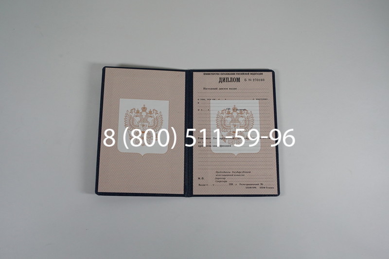 Заказать Диплом училища 1995-2006 годов в Новосибирске