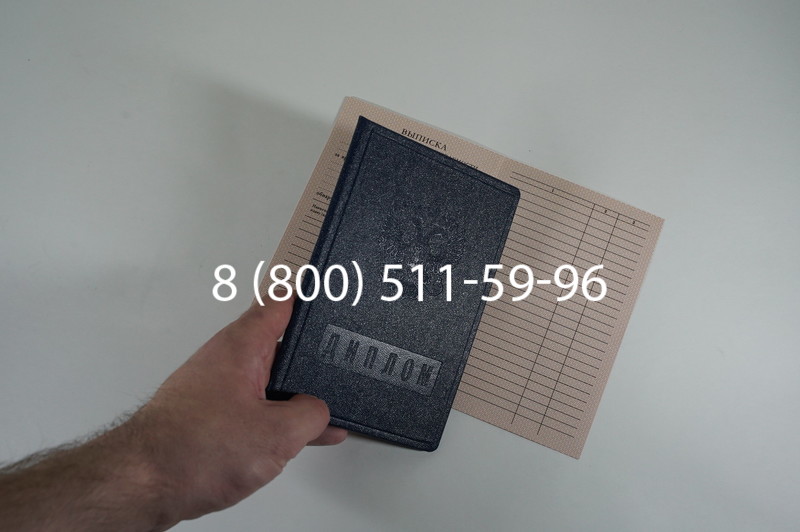 Диплом училища 1995-2006 годов в Новосибирске