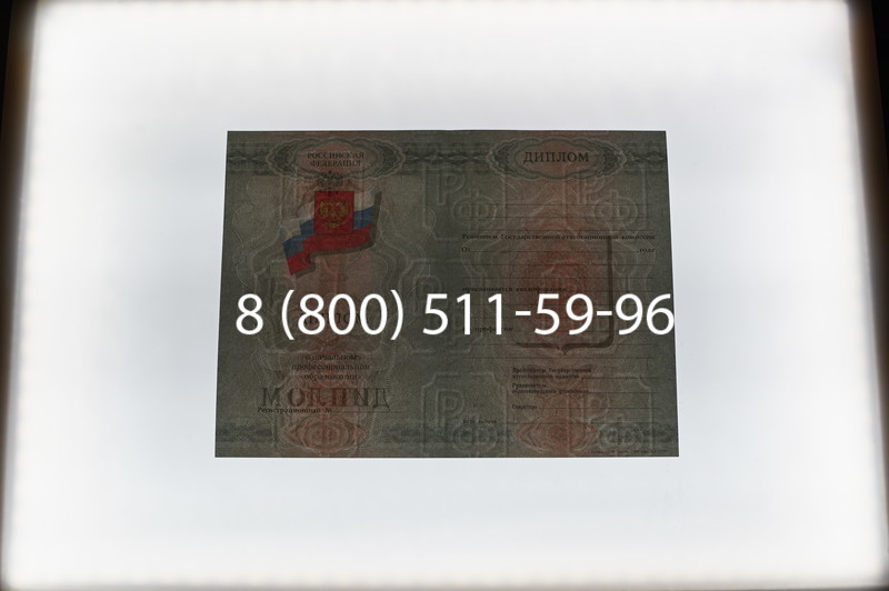 Заказать Диплом училища 2007-2009 годов в Новосибирске