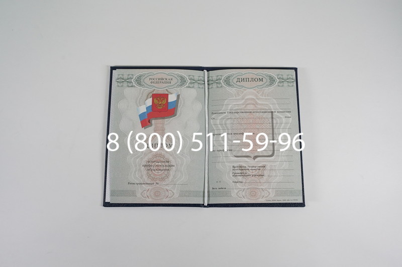 Диплом училища 2007-2009 годов в Новосибирске