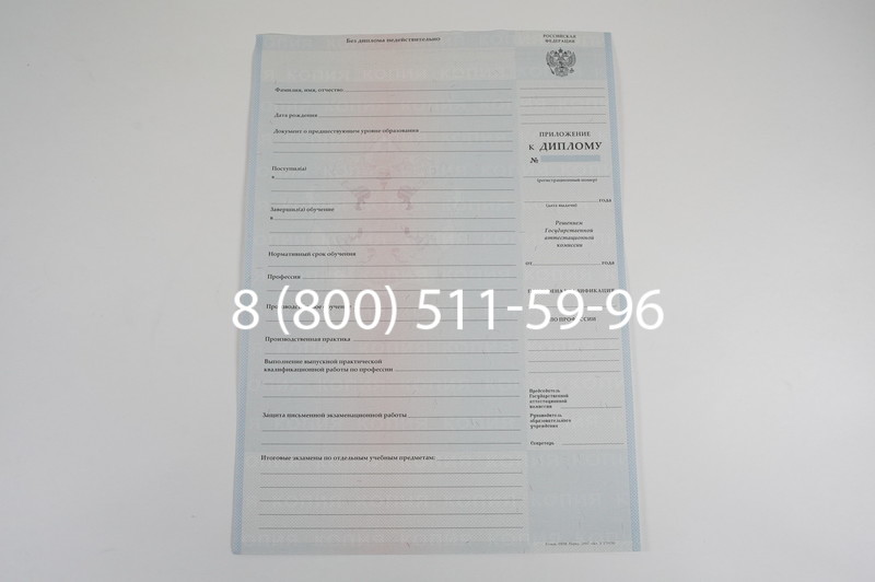 Диплом училища 2007-2009 годов в Новосибирске