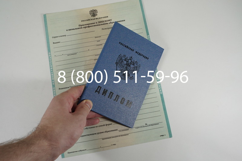 Диплом училища 2010 год в Новосибирске