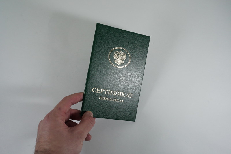 Медицинский сертификат специалиста в Новосибирске