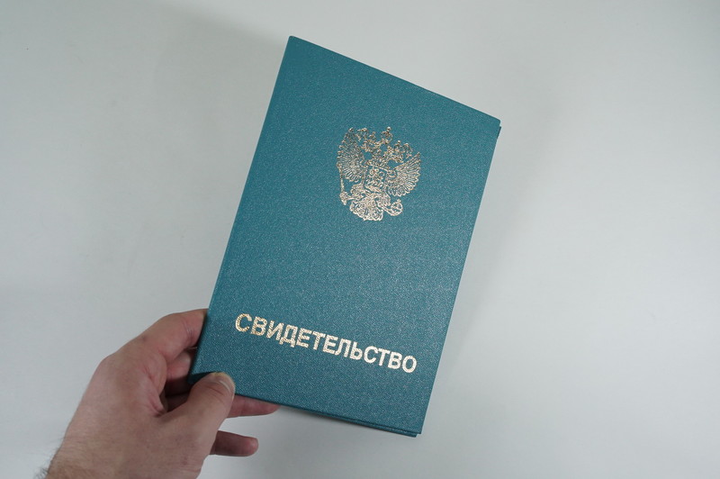 Заказать Свидетельство о повышении квалификации в Новосибирске