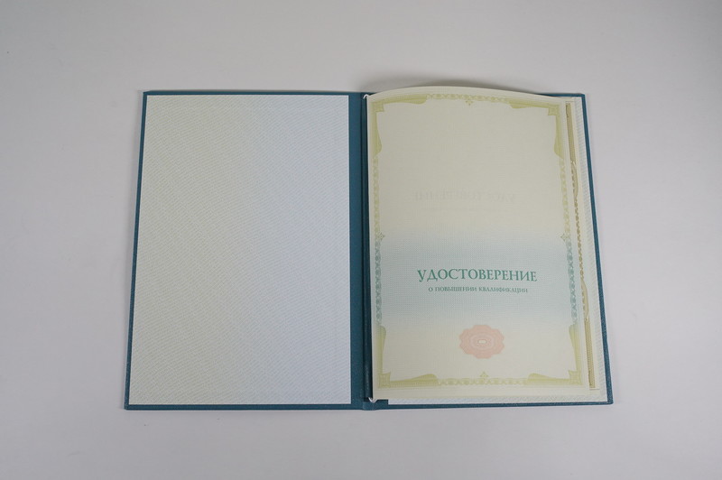 Заказать Удостоверение о повышении квалификации в Новосибирске