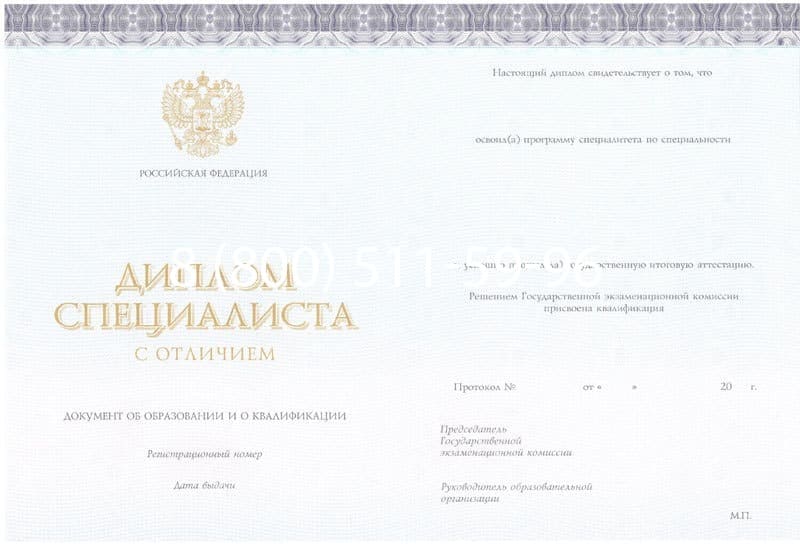 Купить Красный Диплом (с приложением) в Новосибирске