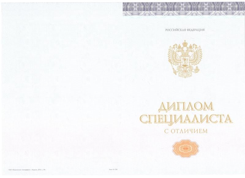 Купить Красный Диплом (с приложением) в Новосибирске