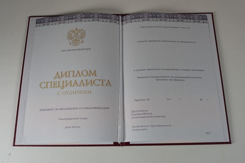 Заказать Красный Диплом (с приложением) в Новосибирске