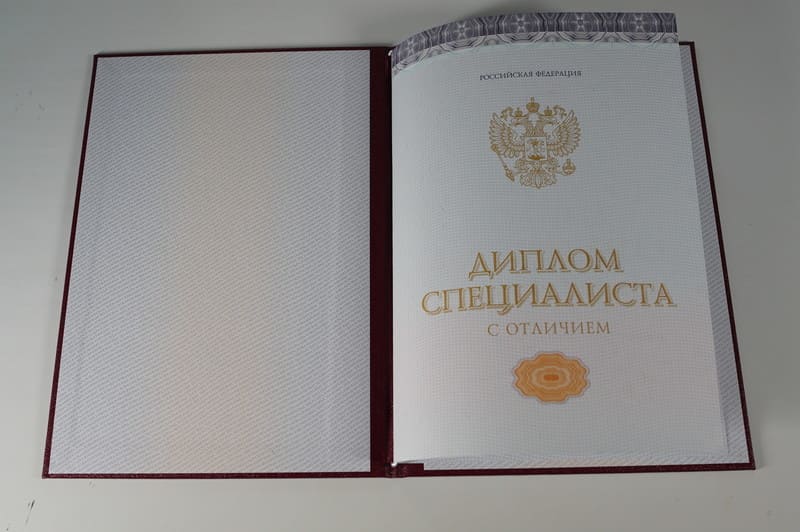 Красный Диплом (с приложением) в Новосибирске