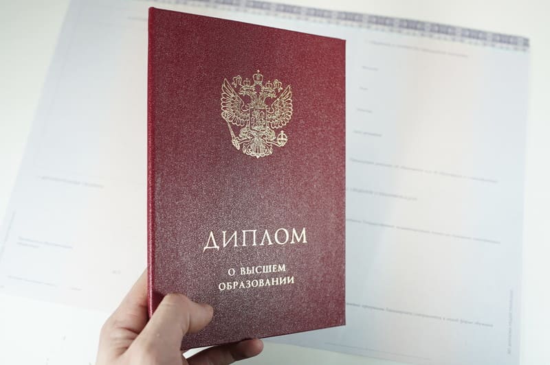 Красный Диплом (с приложением) в Новосибирске