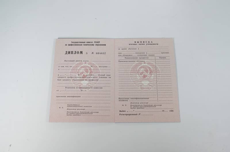 Заказать Диплом о начальном образовании  CCCР в Новосибирске